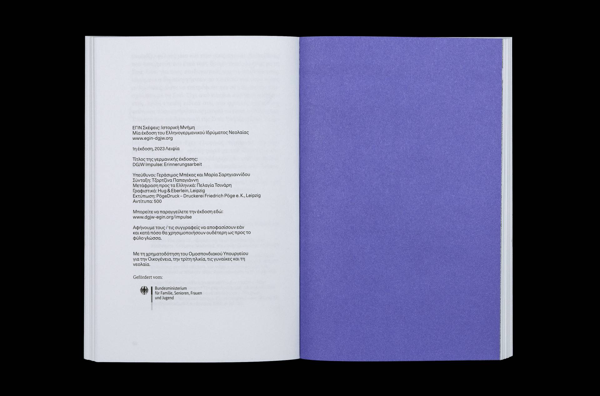 Publication: Impulse – Erinnerungsarbeit | Client: Deutsch-Griechisches Jugendwerk DGJW