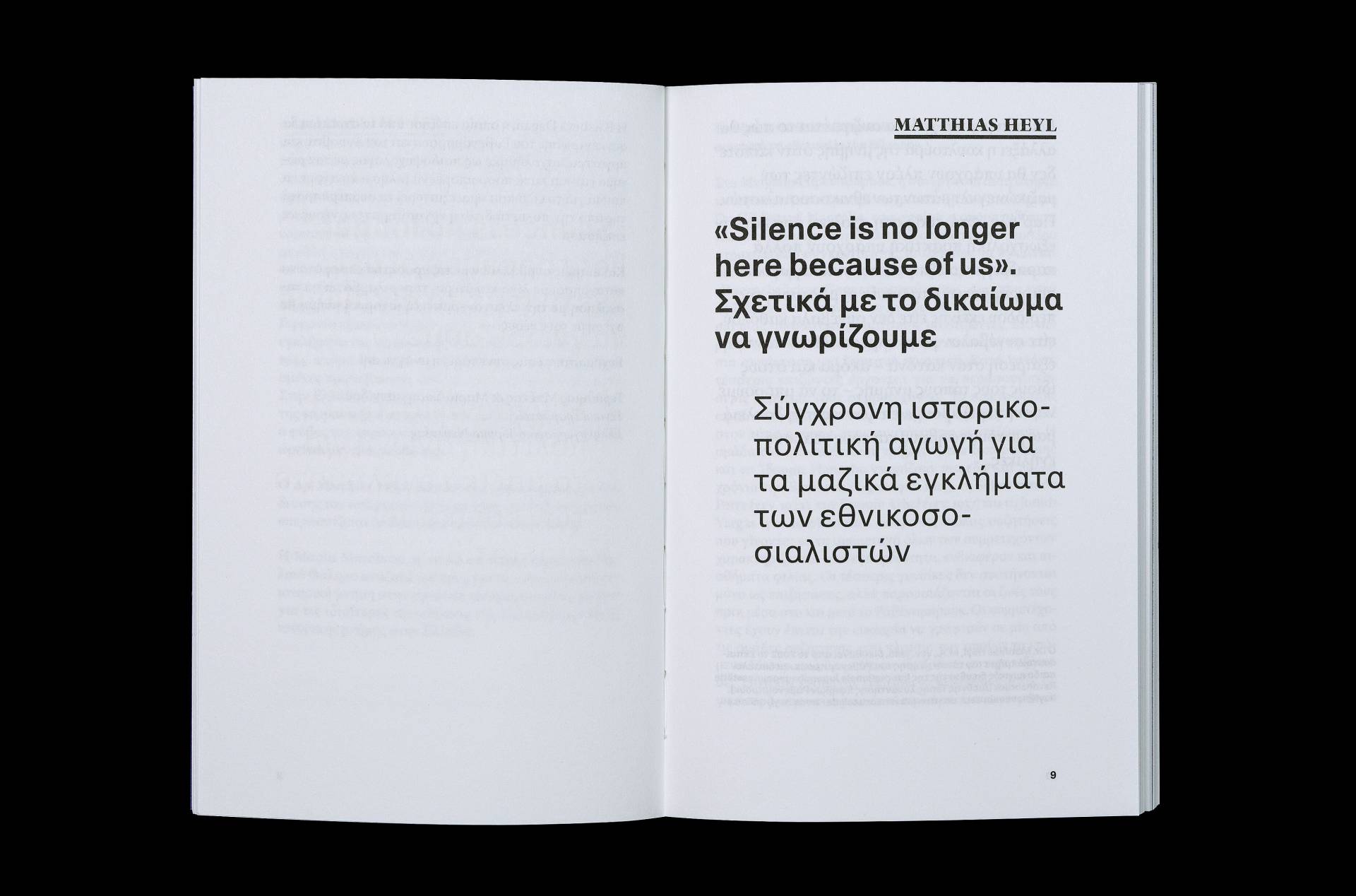 Publication: Impulse – Erinnerungsarbeit | Client: Deutsch-Griechisches Jugendwerk DGJW