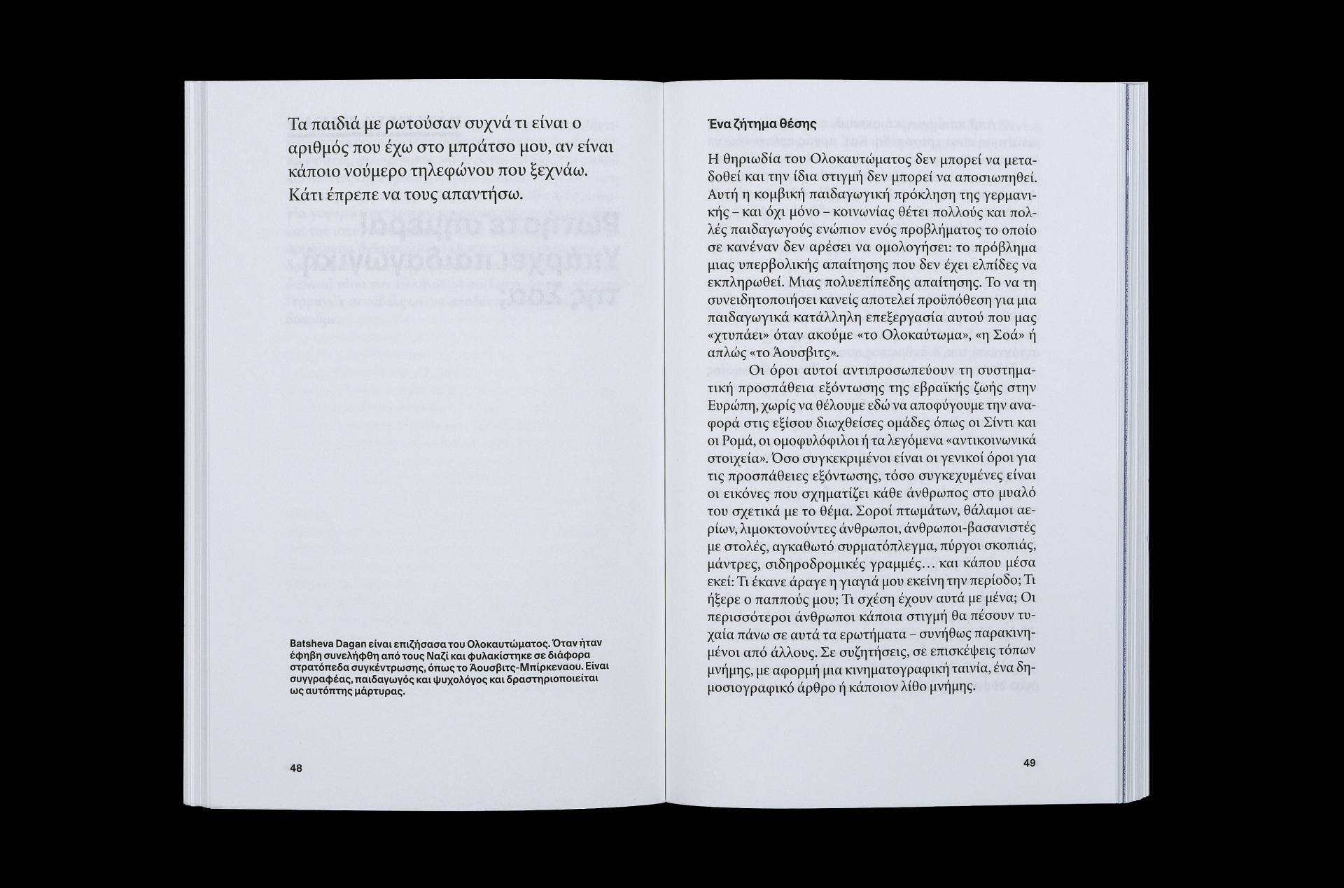 Publication: Impulse – Erinnerungsarbeit | Client: Deutsch-Griechisches Jugendwerk DGJW