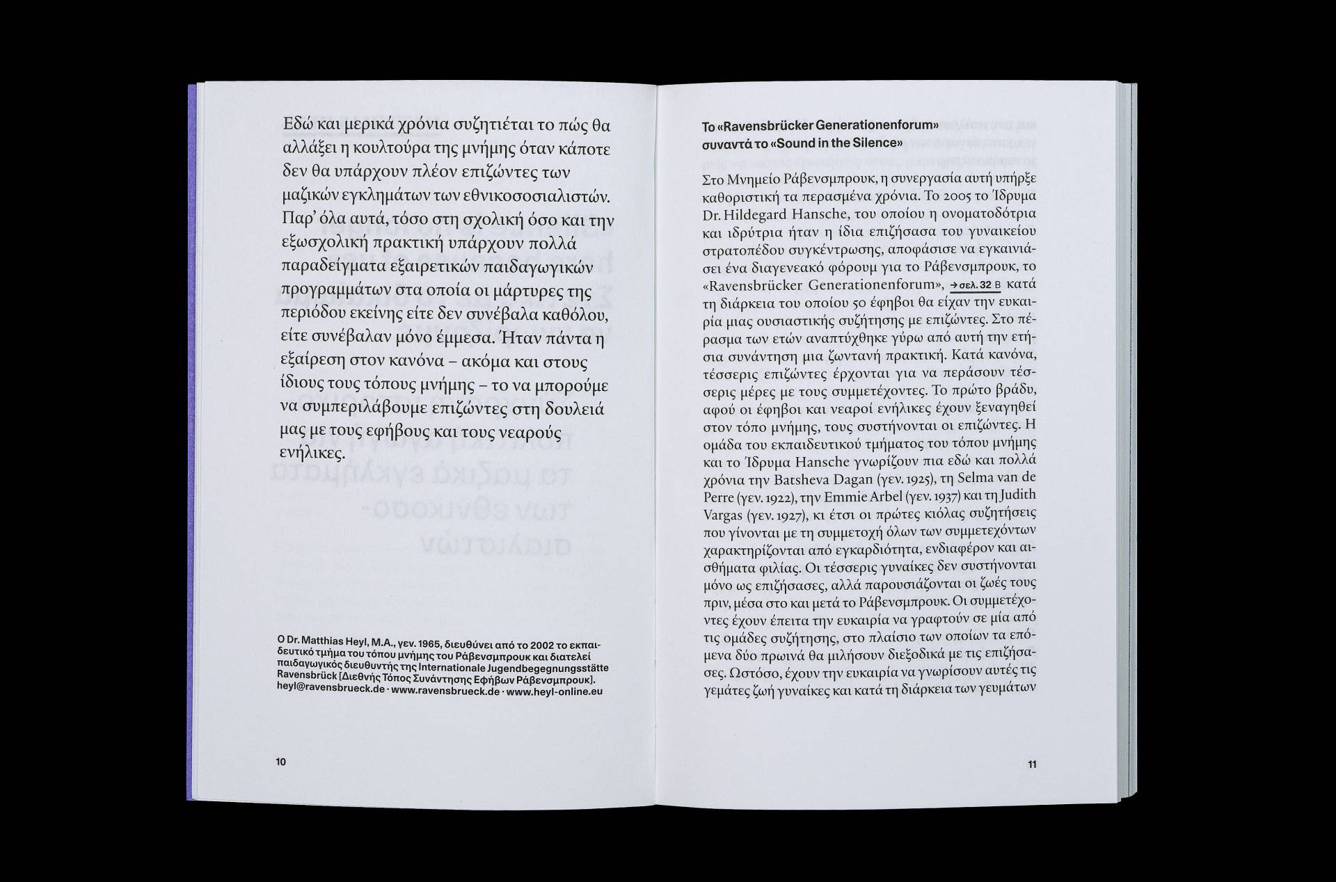 Publication: Impulse – Erinnerungsarbeit | Client: Deutsch-Griechisches Jugendwerk DGJW